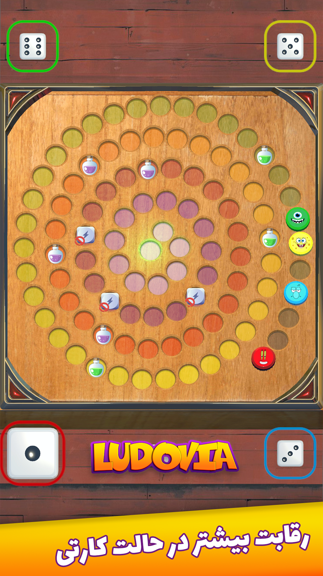 اسکرین شات 9 بازی 🎲 لودُویا - منچ 🎲