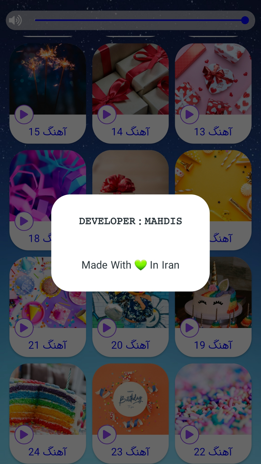 اسکرین شات 4 برنامه آهنگ های شاد کودکانه