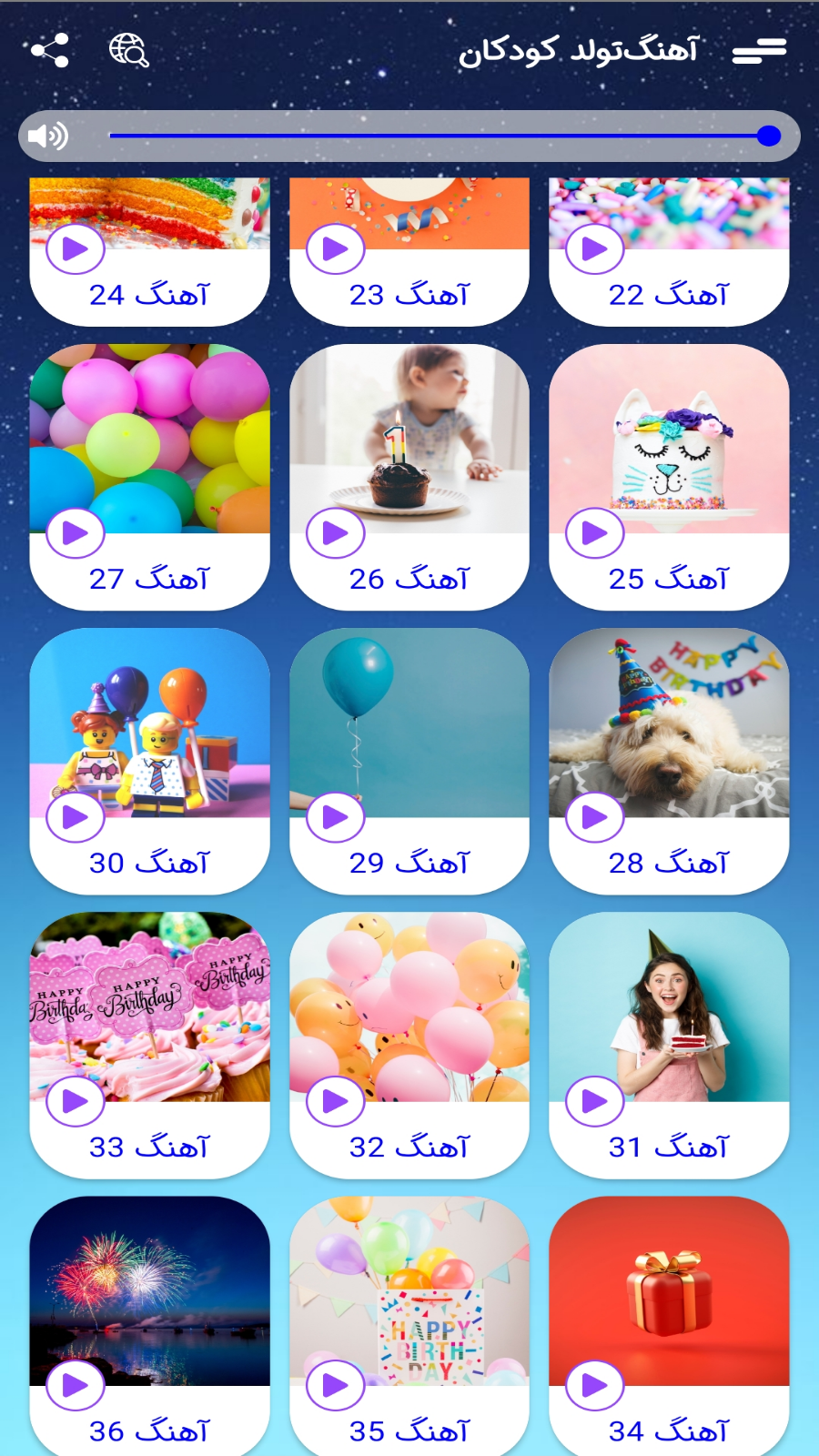 اسکرین شات 3 برنامه آهنگ های شاد کودکانه