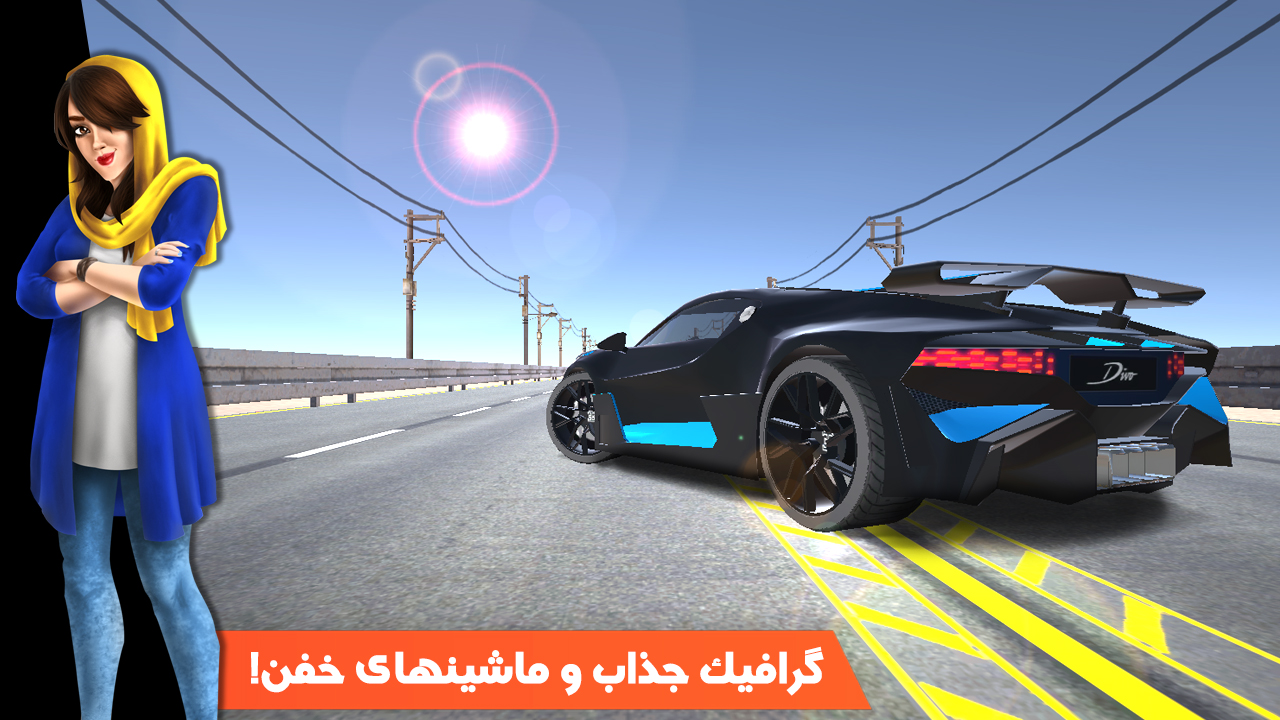 اسکرین شات 3 بازی آژیر : Race and Chase