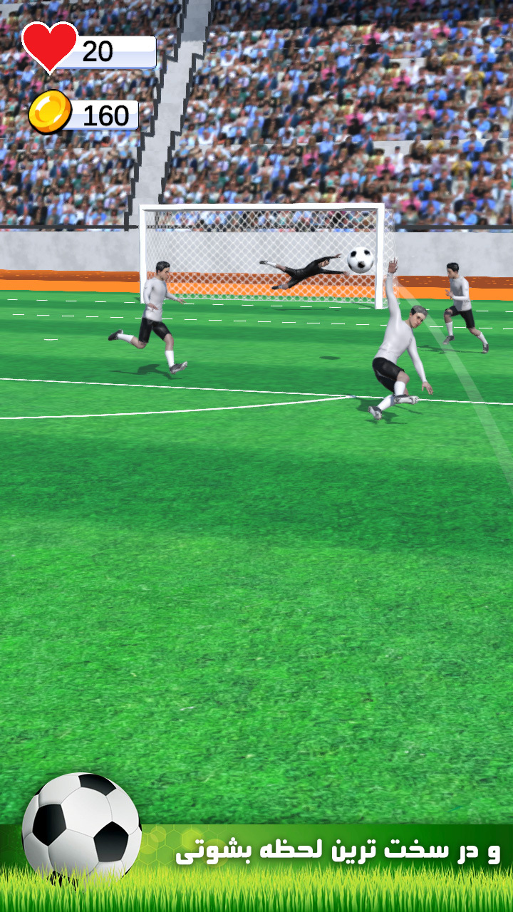 اسکرین شات 7 بازی فوتبالیست: مسابقه و جایزه