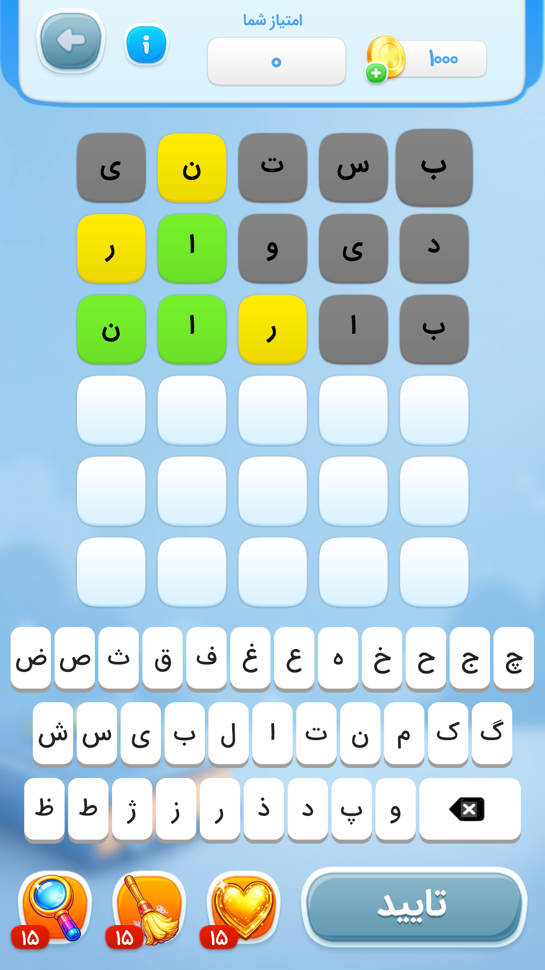 اسکرین شات 2 بازی ‏واژک
