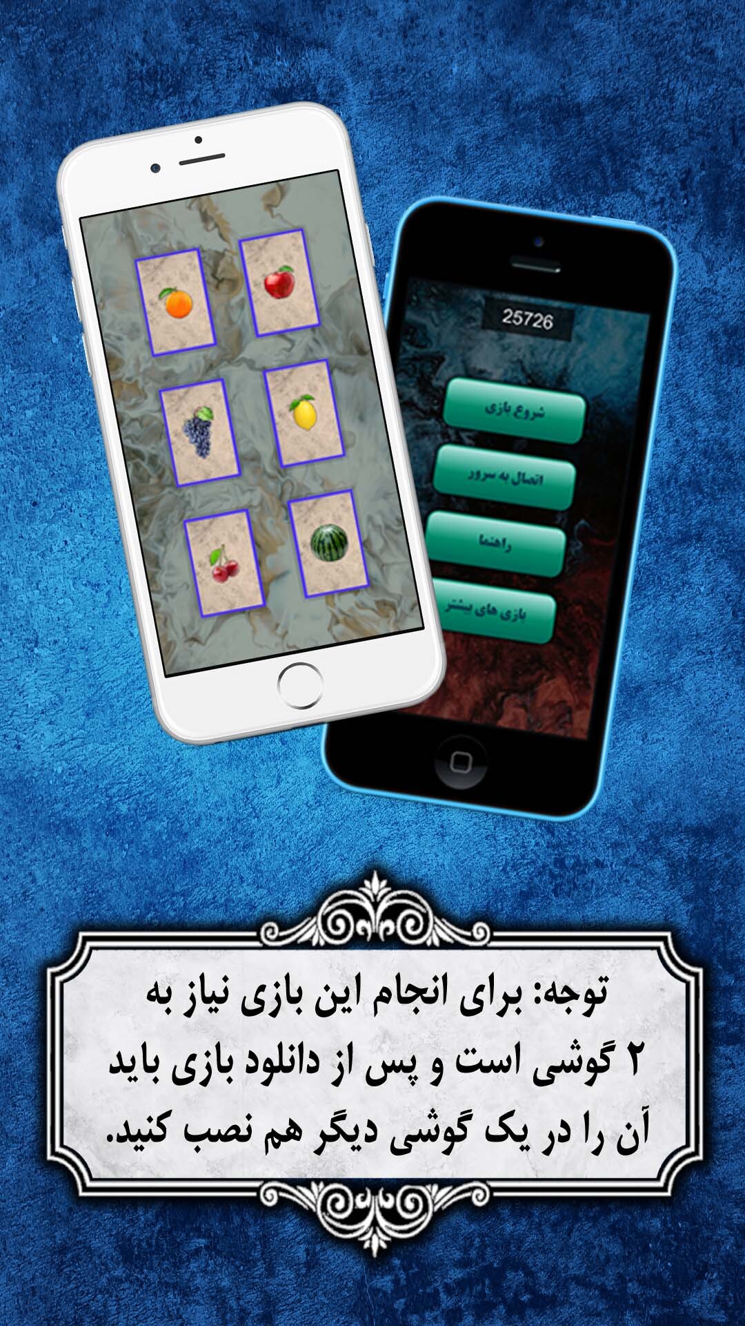 اسکرین شات 3 بازی قدرت ذهن خوانی