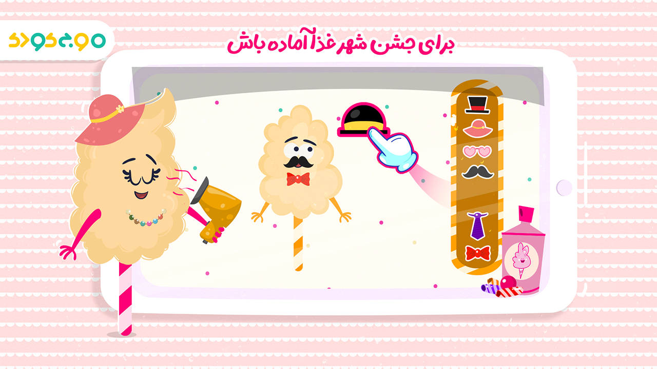 اسکرین شات 7 بازی ‏‏‏‏‏‏‏‏شهر غذا (آشپزی ایرانی)