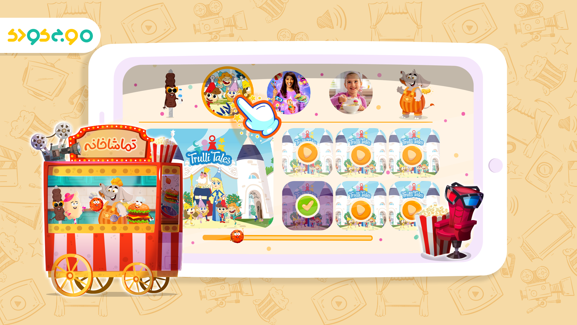 اسکرین شات 3 بازی ‏‏‏‏‏‏‏‏شهر غذا (آشپزی ایرانی)