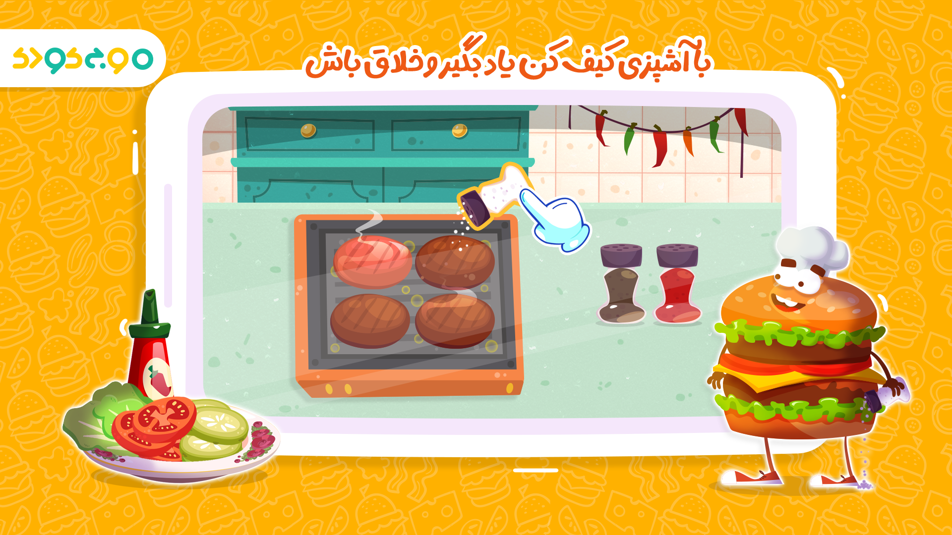 اسکرین شات 6 بازی ‏‏‏‏‏‏‏‏شهر غذا (آشپزی ایرانی)