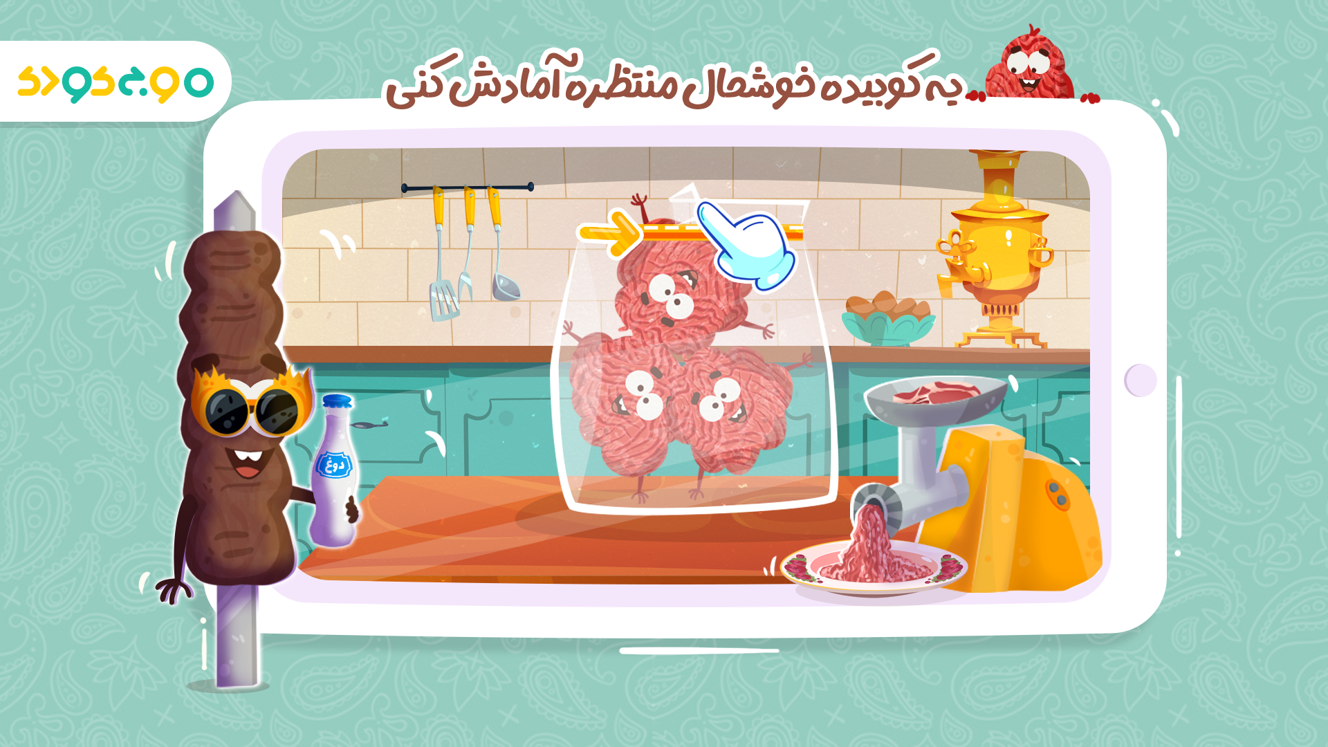 اسکرین شات 5 بازی ‏‏‏‏‏‏‏‏شهر غذا (آشپزی ایرانی)