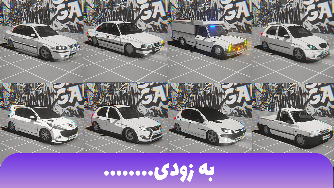 اسکرین شات 4 بازی ‏‏‏‏کاستوم کار - ماشین بازی