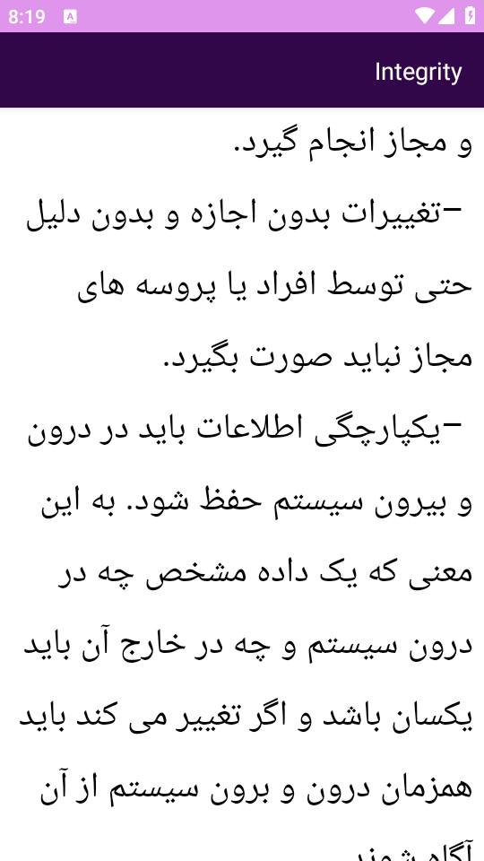 اسکرین شات 2 برنامه ‏{آموزش} امنیت شبکه کامپیوتری