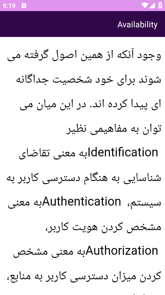 اسکرین شات 3 برنامه ‏{آموزش} امنیت شبکه کامپیوتری