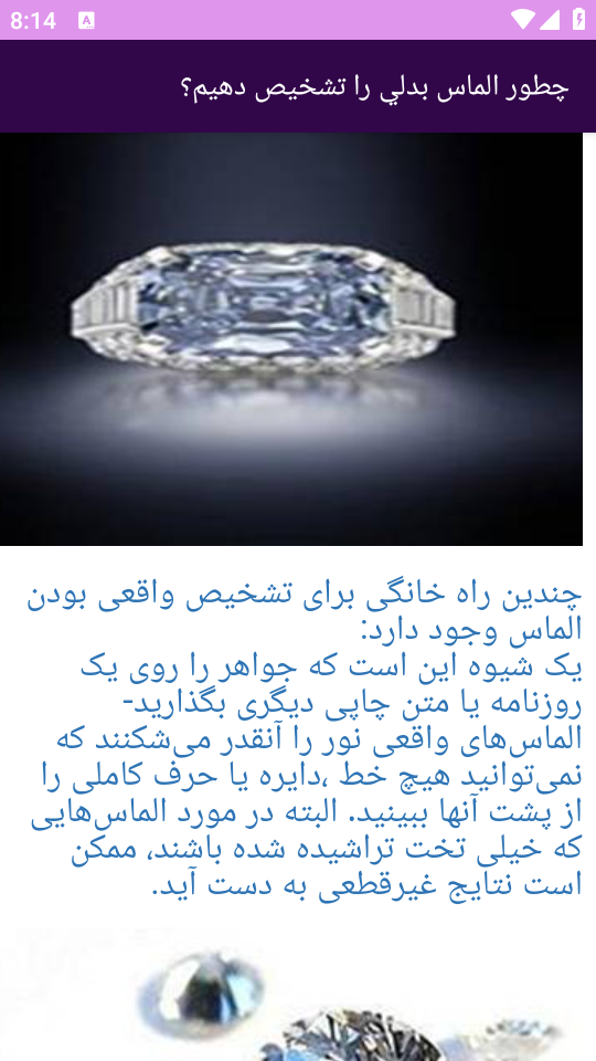 اسکرین شات 10 برنامه {کتاب} دانستنی ها