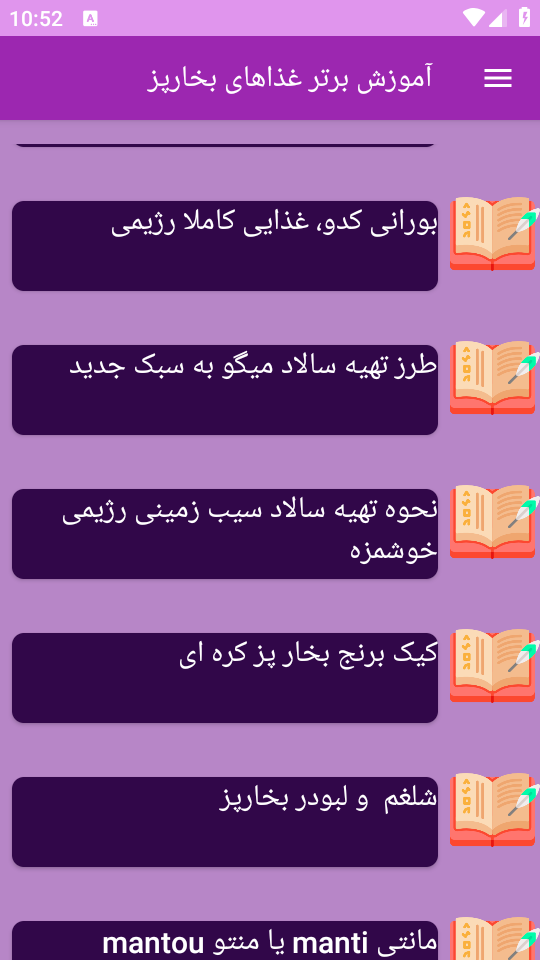 اسکرین شات 4 برنامه ‏{آموزش} غذاهای بخارپز