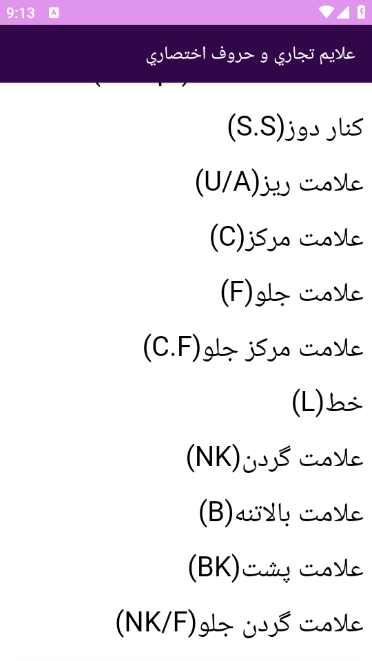 اسکرین شات 2 برنامه {آموزش} نازک دوزی در خیاطی