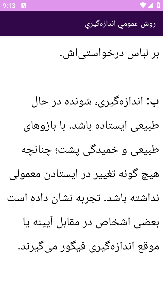 اسکرین شات 4 برنامه {آموزش} نازک دوزی در خیاطی