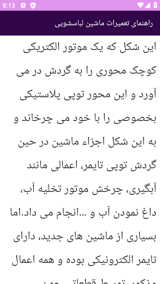 اسکرین شات 4 برنامه ‏{آموزش} تعمیر لوازم برقی