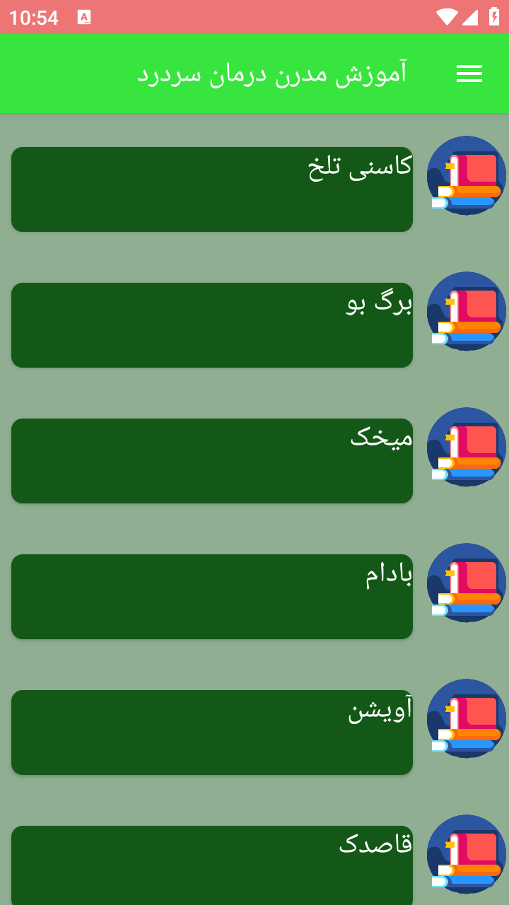 اسکرین شات 3 برنامه آموزش مدرن درمان سردرد