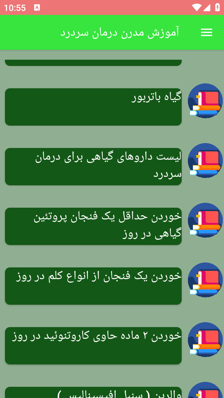 اسکرین شات 6 برنامه آموزش مدرن درمان سردرد