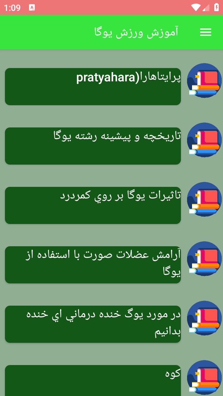 اسکرین شات 6 برنامه آموزش ورزش یوگا