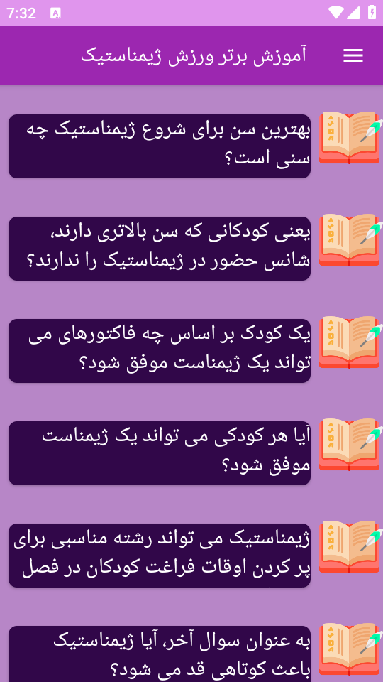 اسکرین شات 9 برنامه آموزش برتر ورزش ژیمناستیک