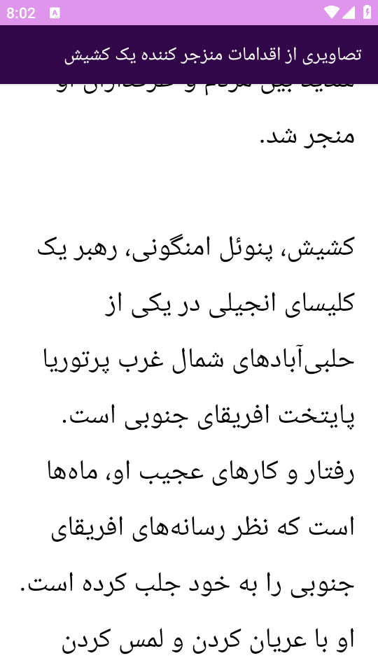 اسکرین شات 2 برنامه ‏آموزش های آشنایی با آداب و رسوم