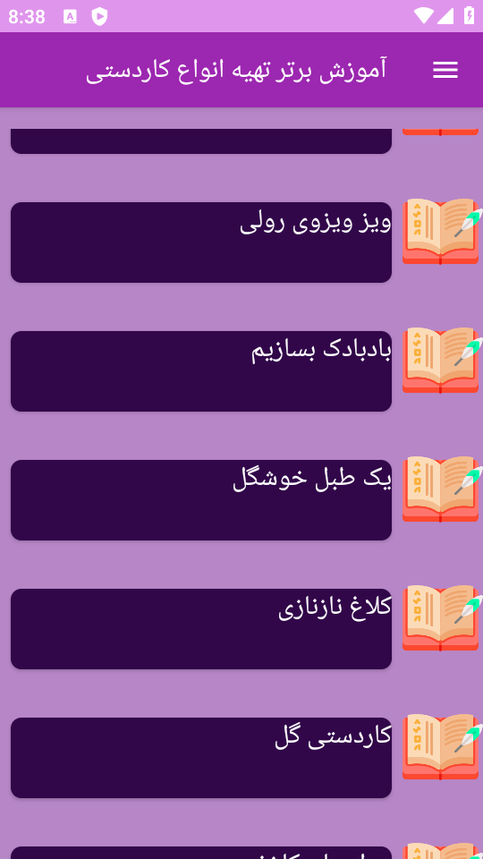 اسکرین شات 3 برنامه نوین آموزش کاردستی