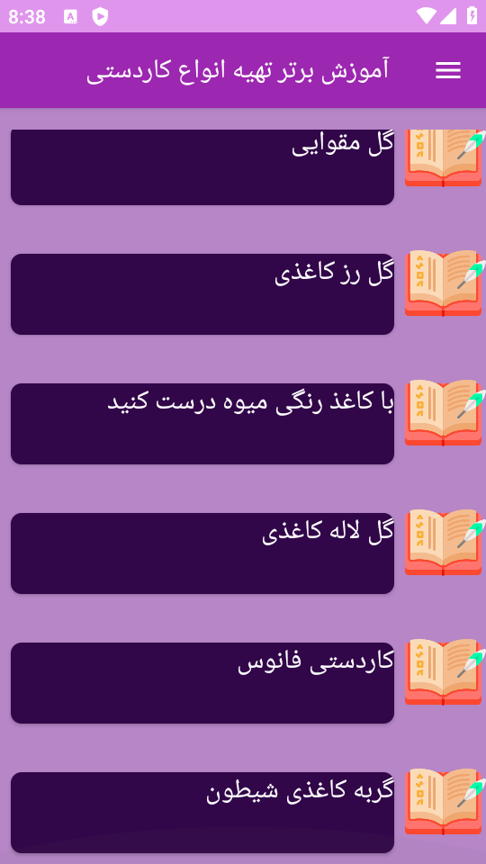 اسکرین شات 2 برنامه نوین آموزش کاردستی