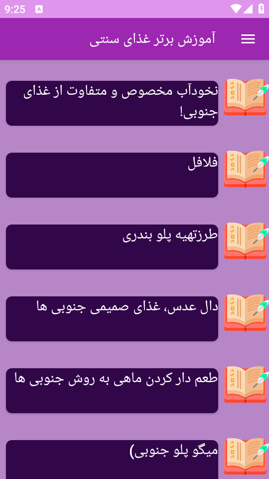 اسکرین شات 6 برنامه نوین آموزش تهیه غذای سنتی