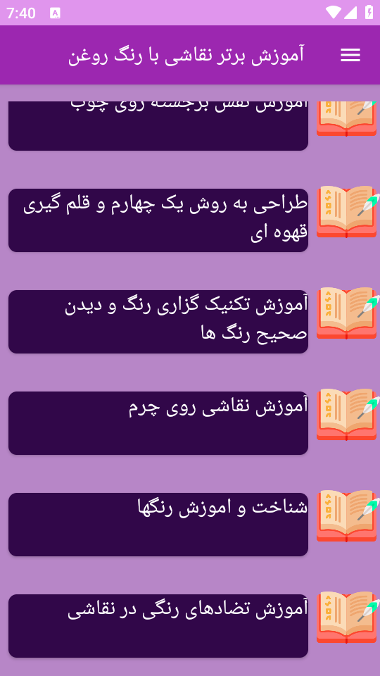 اسکرین شات 6 برنامه نوین آموزش نقاشی با رنگ روغن