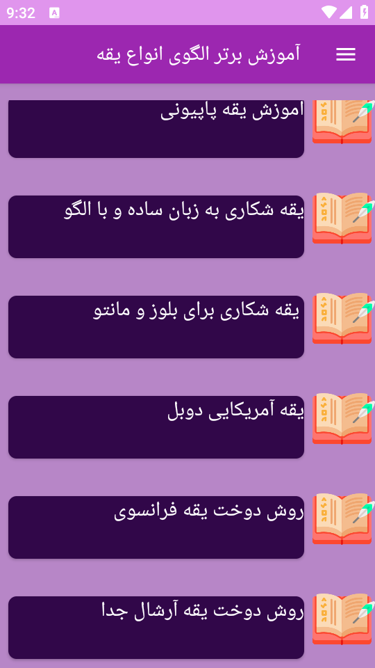 اسکرین شات 10 برنامه نوین آموزش خیاطی الگوهای یقه