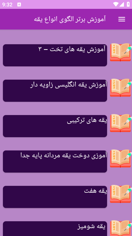 اسکرین شات 7 برنامه نوین آموزش خیاطی الگوهای یقه
