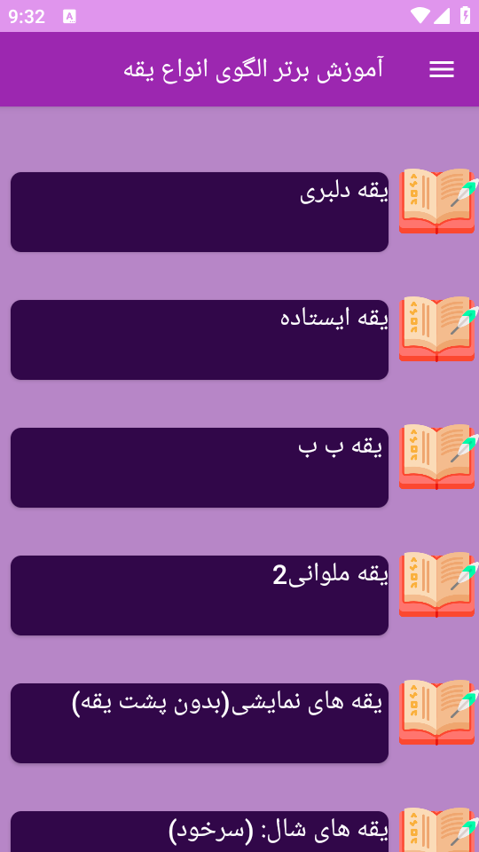 اسکرین شات 5 برنامه نوین آموزش خیاطی الگوهای یقه