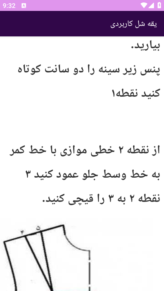 اسکرین شات 11 برنامه نوین آموزش خیاطی الگوهای یقه
