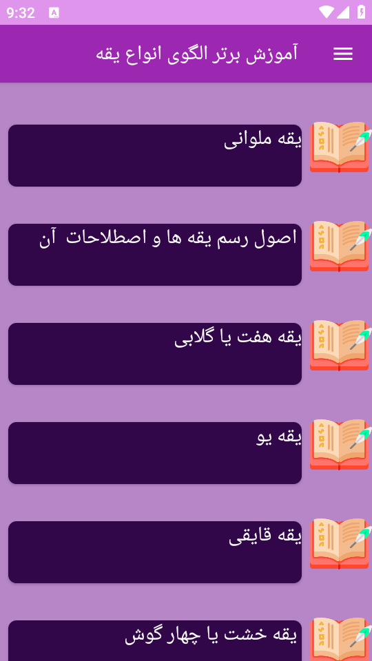 اسکرین شات 4 برنامه نوین آموزش خیاطی الگوهای یقه