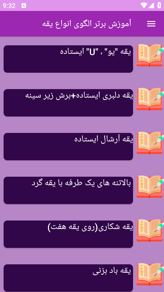اسکرین شات 9 برنامه نوین آموزش خیاطی الگوهای یقه