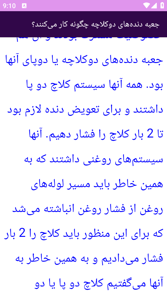 اسکرین شات 2 برنامه برتر آموزش تعمیر گیربکس صفحه کلاچ