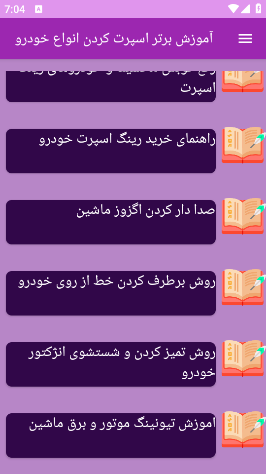 اسکرین شات 7 برنامه برتر آموزش اسپرت کردن انواع خودرو