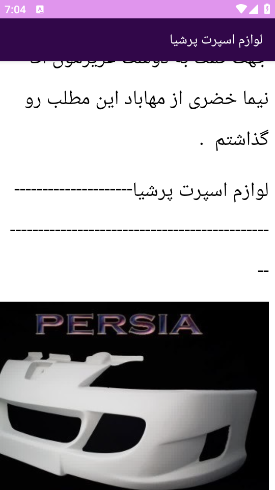 اسکرین شات 9 برنامه برتر آموزش اسپرت کردن انواع خودرو