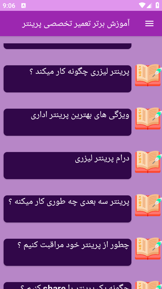 اسکرین شات 4 برنامه برتر آموزش تعمیر تخصصی پرینتر