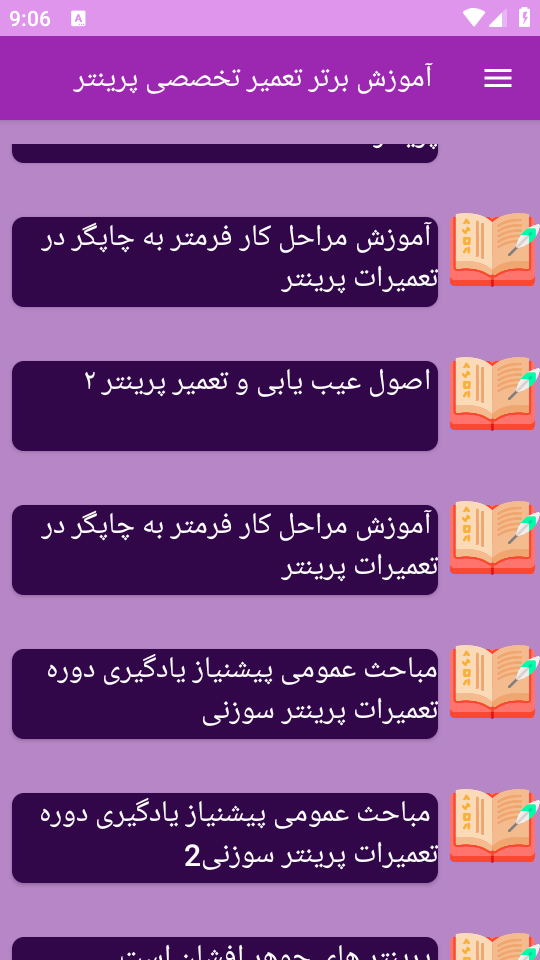 اسکرین شات 11 برنامه برتر آموزش تعمیر تخصصی پرینتر