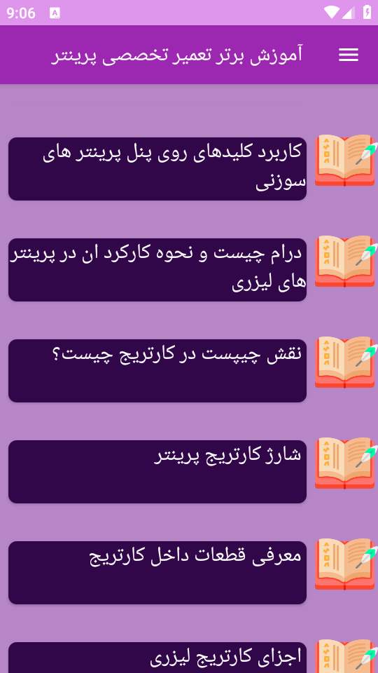 اسکرین شات 8 برنامه برتر آموزش تعمیر تخصصی پرینتر