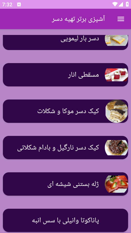 اسکرین شات 4 برنامه برتر آموزش آشپزی تهیه دسر