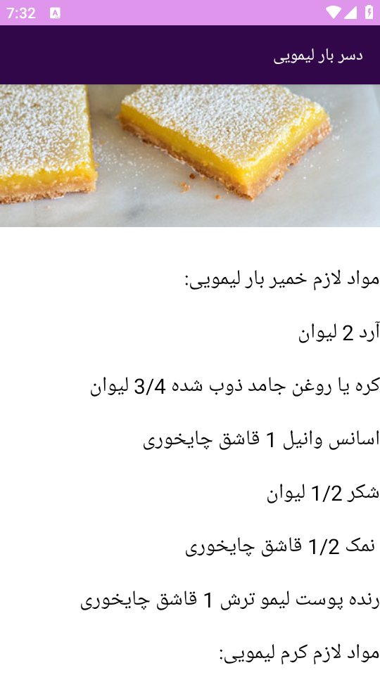 اسکرین شات 7 برنامه برتر آموزش آشپزی تهیه دسر