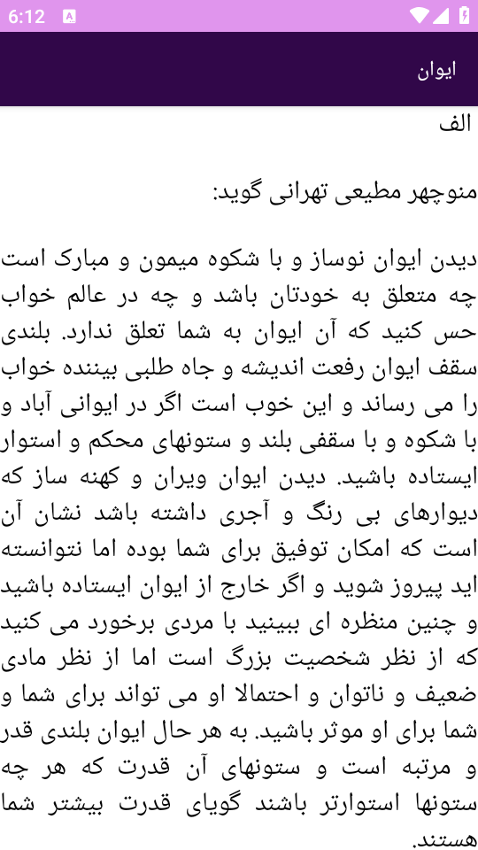 اسکرین شات 11 برنامه تعبیر خواب (علوم پیامبران و امامان)
