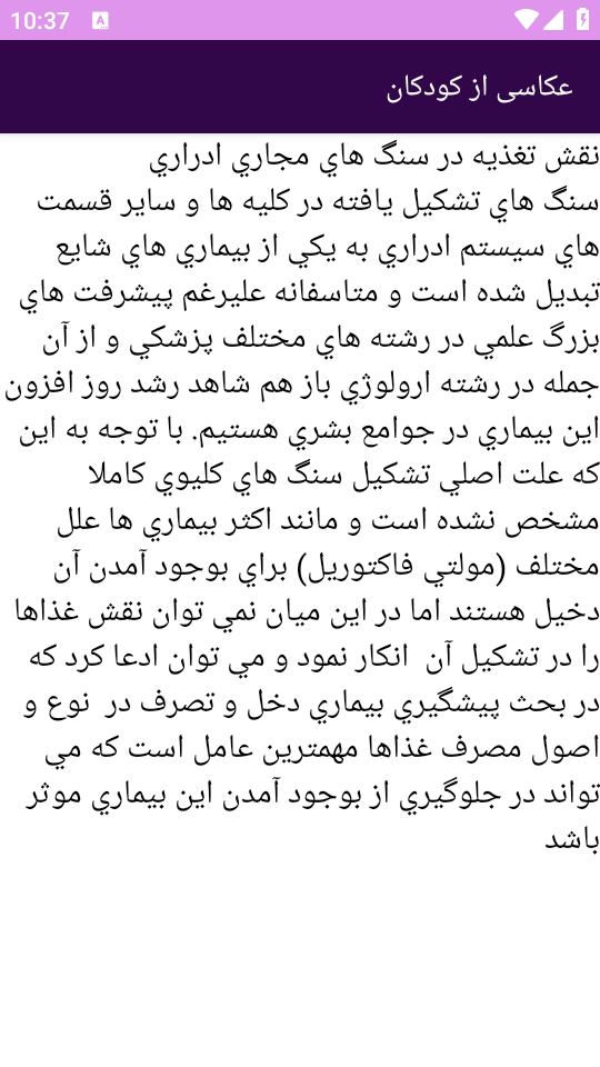 اسکرین شات 11 برنامه برتر آموزش عکاسی از پایه