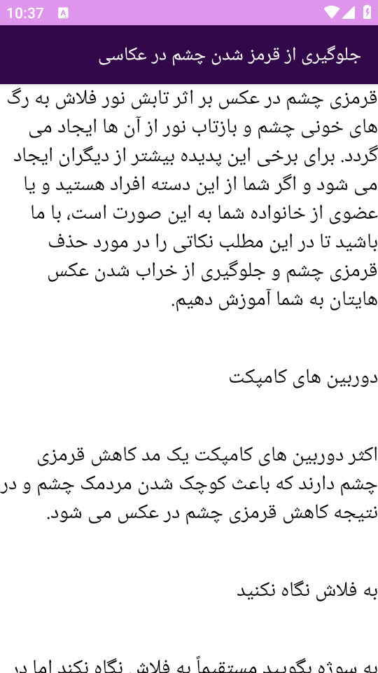 اسکرین شات 3 برنامه برتر آموزش عکاسی از پایه