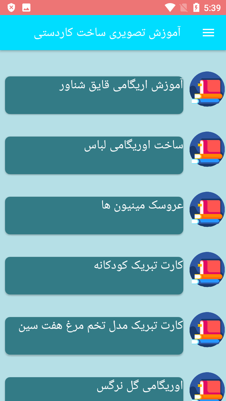 اسکرین شات 7 برنامه آموزش تصویری ساخت کاردستی