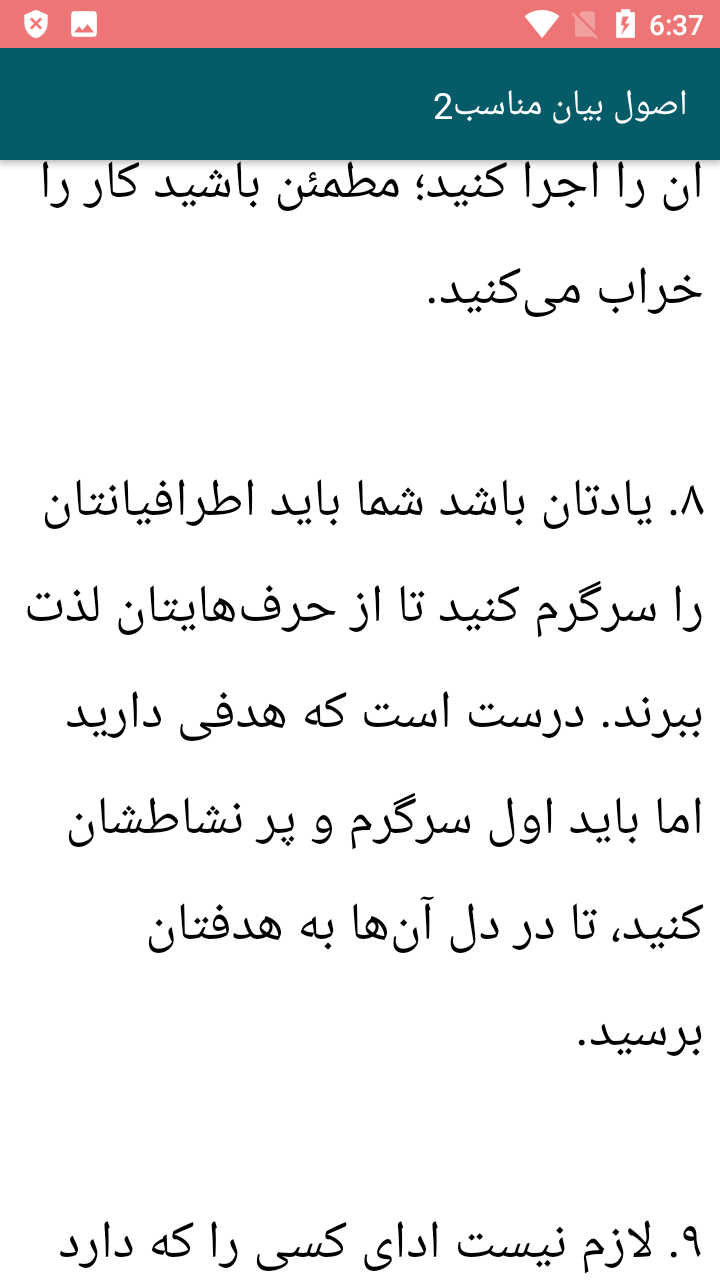 اسکرین شات 6 برنامه آموزش جامع مهارت های حاضر جوابی