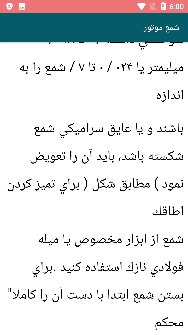 اسکرین شات 1 برنامه آموزش تصویری سیمکشی موتورسیکلت