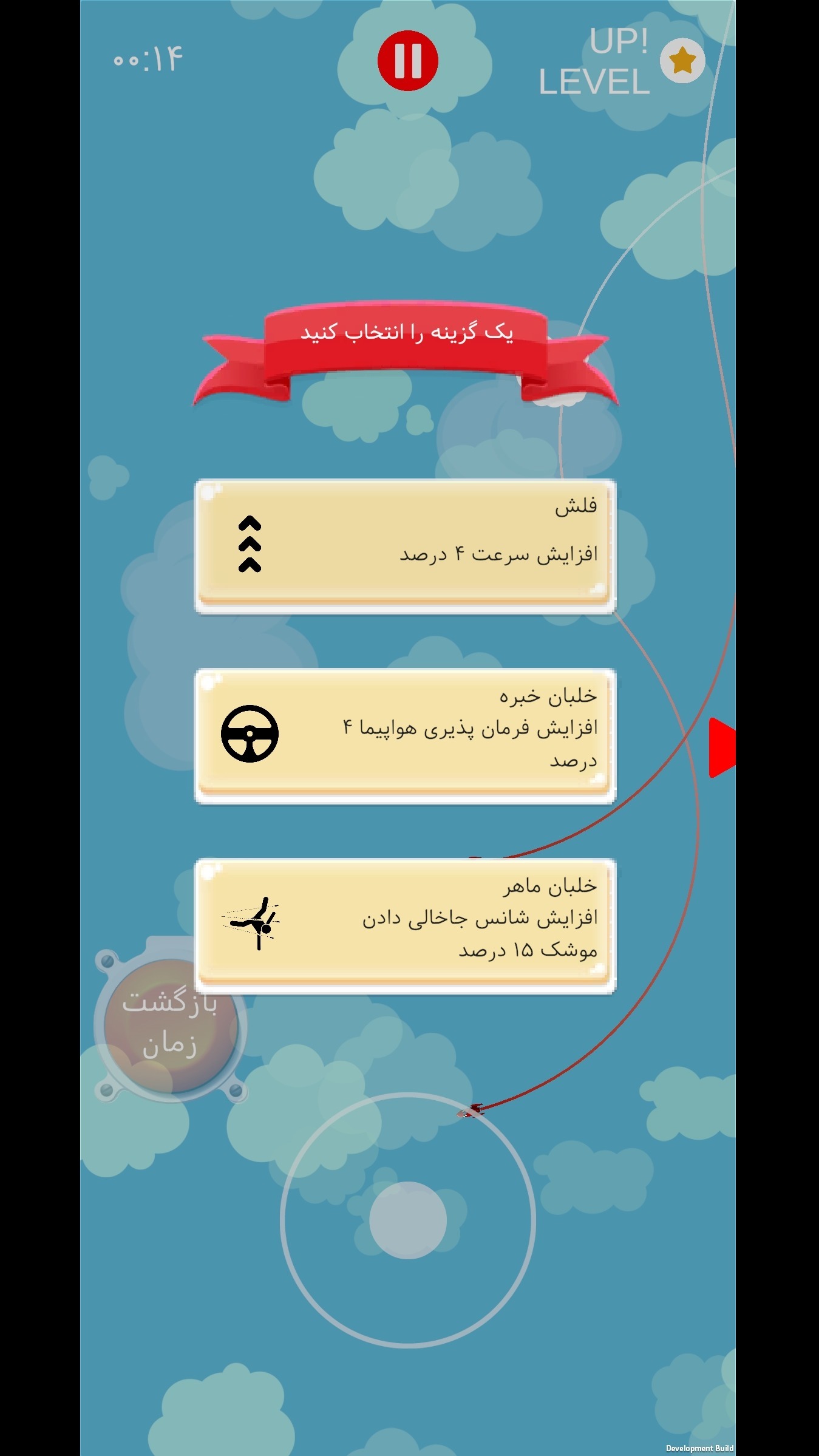 اسکرین شات 10 بازی منطقه پرواز ممنوع