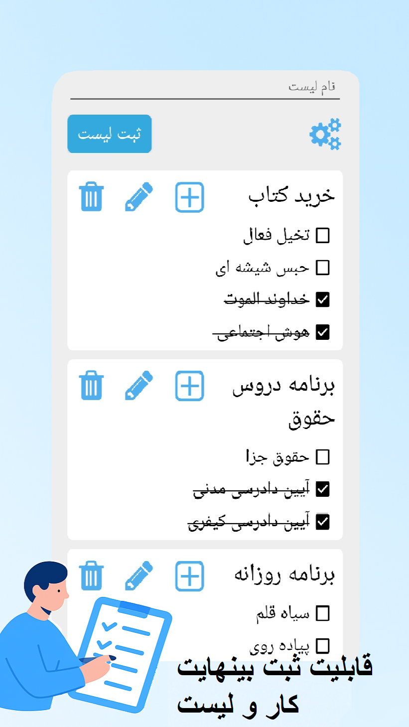 اسکرین شات 3 برنامه ‏‏‏‏‏‏‏‏‏‏‏‏‏‏‏‏‏‏‏‏‏‏‏‏‏‏تیک: برنامه ریزی روزانه